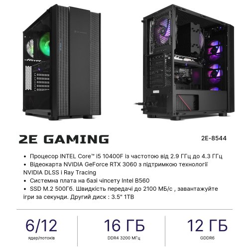 Продать Компьютер 2E Asus Gaming (2E-8544) Black по Trade-In интернет-магазине Телемарт - Киев, Днепр, Украина фото