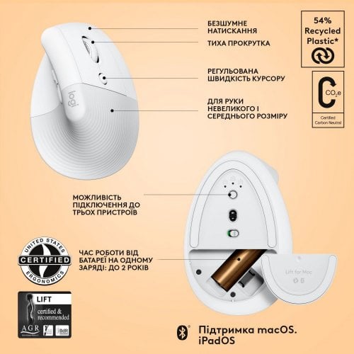 Купить Мышка Logitech Lift for Mac Vertical Ergonomic (910-006477) Off-White - цена в Харькове, Киеве, Днепре, Одессе
в интернет-магазине Telemart фото