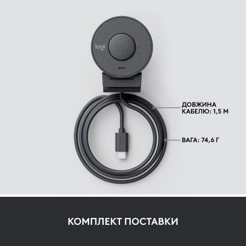 Купить Веб-камера Logitech Brio 300 (960-001436) Black - цена в Харькове, Киеве, Днепре, Одессе
в интернет-магазине Telemart фото