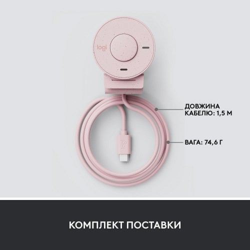 Купити Веб-камера Logitech Brio 300 (960-001448) Rose - ціна в Києві, Львові, Вінниці, Хмельницькому, Франківську, Україні | інтернет-магазин TELEMART.UA фото