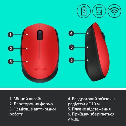 Купить Мышка Logitech Wireless Mouse M171 Red - цена в Харькове, Киеве, Днепре, Одессе
в интернет-магазине Telemart фото