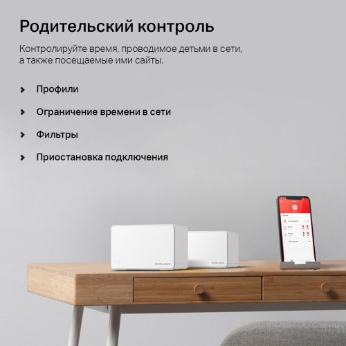 Wi-Fi роутер Mercusys Halo H90X (3-pack) купити в Україні | Telemart фото