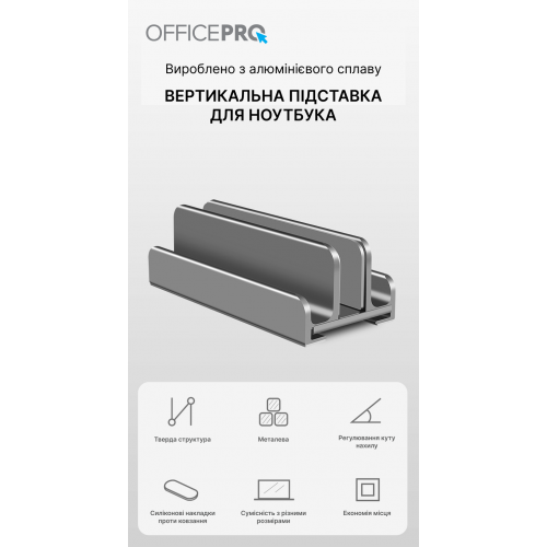 Купить Подставка для ноутбука OfficePro LS580G Grey - цена в Харькове, Киеве, Днепре, Одессе
в интернет-магазине Telemart фото