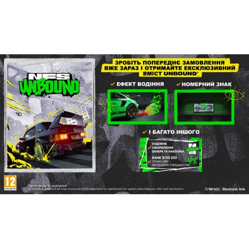 Купити Гра Need for Speed Unbound (Xbox Series X) Blu-ray (1082567) - ціна в Києві, Львові, Вінниці, Хмельницькому, Франківську, Україні | інтернет-магазин TELEMART.UA фото