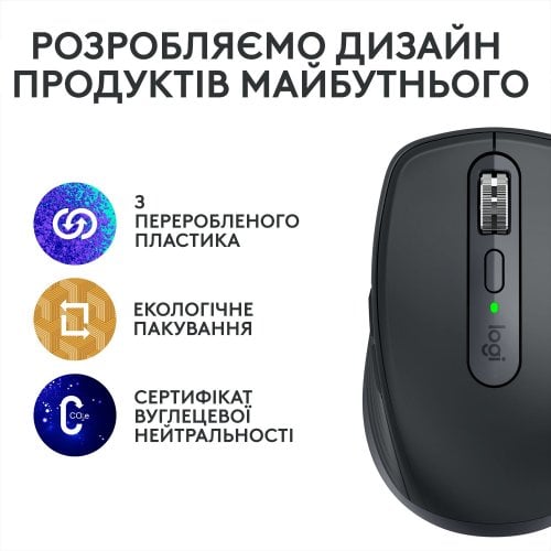 Купить Мышка Logitech MX Anywhere 3S (910-006929) Graphite - цена в Харькове, Киеве, Днепре, Одессе
в интернет-магазине Telemart фото