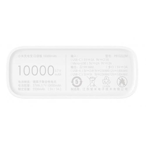 Купить Powerbank Xiaomi Mi Power Bank 3 Ultra Compact 10000 mAh 22.5W (PB1022ZM/BHR4268CN) White - цена в Харькове, Киеве, Днепре, Одессе
в интернет-магазине Telemart фото