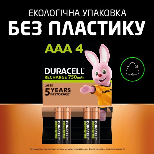 Аккумуляторная батарейка Duracell AAA HR03 750mAh 4 шт. (5007331) купить в Украине | Telemart фото