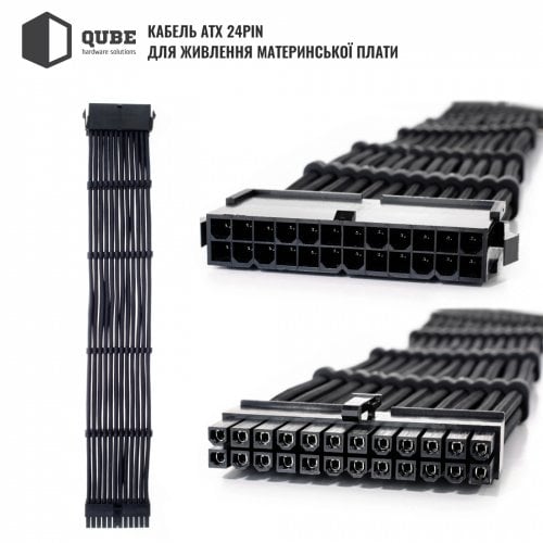 Купить Набор кастомных кабелей питания QUBE 1x24P MB/2x4+4P CPU/2x6+2P VGA (QBWSET24P2X8P2X8PBB) Black - цена в Харькове, Киеве, Днепре, Одессе
в интернет-магазине Telemart фото