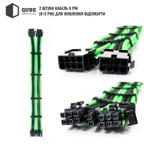 Купити Набір кастомних кабелів живлення QUBE 1x24P MB/2x4+4P CPU/2x6+2P VGA (QBWSET24P2X8P2X8PBG) Black/Green - ціна в Києві, Львові, Вінниці, Хмельницькому, Франківську, Україні | інтернет-магазин TELEMART.UA фото