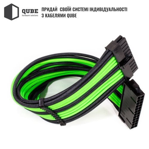 Купити Набір кастомних кабелів живлення QUBE 1x24P MB/2x4+4P CPU/2x6+2P VGA (QBWSET24P2X8P2X8PBG) Black/Green - ціна в Києві, Львові, Вінниці, Хмельницькому, Франківську, Україні | інтернет-магазин TELEMART.UA фото