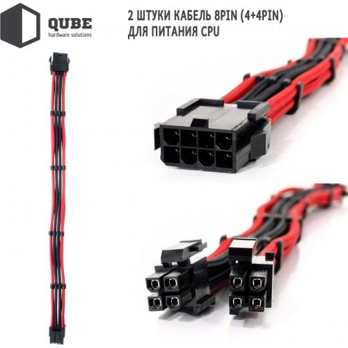 Купити Набір кастомних кабелів живлення QUBE 1x24P MB/2x4+4P CPU/2x6+2P VGA (QBWSET24P2X8P2X8PBR) Black/Red - ціна в Києві, Львові, Вінниці, Хмельницькому, Франківську, Україні | інтернет-магазин TELEMART.UA фото