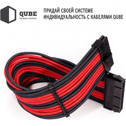 Купити Набір кастомних кабелів живлення QUBE 1x24P MB/2x4+4P CPU/2x6+2P VGA (QBWSET24P2X8P2X8PBR) Black/Red - ціна в Києві, Львові, Вінниці, Хмельницькому, Франківську, Україні | інтернет-магазин TELEMART.UA фото