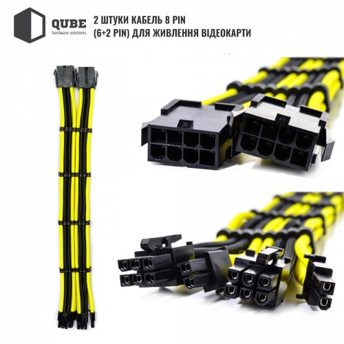 Купити Набір кастомних кабелів живлення QUBE 1x24P MB/2x4+4P CPU/2x6+2P VGA (QBWSET24P2X8P2X8PBY) Black/Yellow - ціна в Києві, Львові, Вінниці, Хмельницькому, Франківську, Україні | інтернет-магазин TELEMART.UA фото