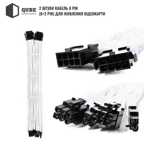 Купить Набор кастомных кабелей питания QUBE 1x24P MB/2x4+4P CPU/2x6+2P VGA (QBWSET24P2X8P2X8PW) White - цена в Харькове, Киеве, Днепре, Одессе
в интернет-магазине Telemart фото