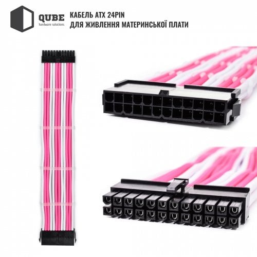 Купить Набор кастомных кабелей питания QUBE 1x24P MB/2x4+4P CPU/2x6+2P VGA (QBWSET24P2X8P2X8PWP) White/Pink - цена в Харькове, Киеве, Днепре, Одессе
в интернет-магазине Telemart фото