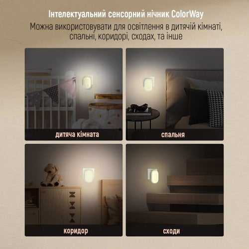 Купити Світлодіодний світильник ColorWay Nightlight (CW-NL08-W) White - ціна в Києві, Львові, Вінниці, Хмельницькому, Франківську, Україні | інтернет-магазин TELEMART.UA фото