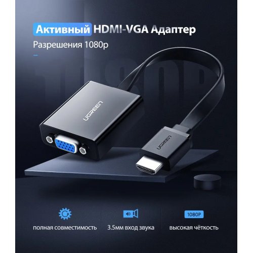 Купить Адаптер Ugreen MM103 HDMI to VGA 0.25m (40248) Black - цена в Харькове, Киеве, Днепре, Одессе
в интернет-магазине Telemart фото