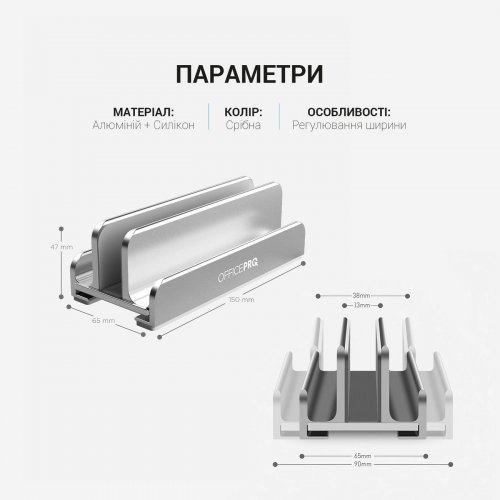 Вертикальна підставка під ноутбук OfficePro LS580 Silver купити в Україні: Київ, Львів, Хмельницький, Тернопіль, Івано-Франківськ | Низька ціна, відгуки, характеристики від TELEMART фото