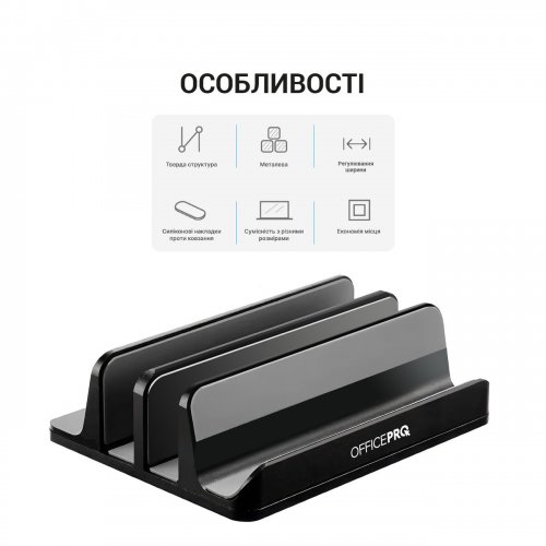Вертикальная подставка под ноутбук OfficePro LS730 Black купить в Украине: Киев, Днепр, Харьков, Одесса  | Низкая цена, отзывы, характеристики от TELEMART фото