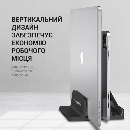 Вертикальная подставка под ноутбук OfficePro LS730 Black купить в Украине: Киев, Днепр, Харьков, Одесса  | Низкая цена, отзывы, характеристики от TELEMART фото