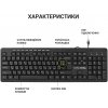 Фото Клавиатура OfficePro SK210 USB Black