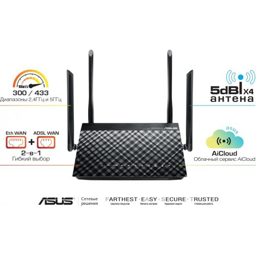 Купить Wi-Fi роутер Asus DSL-AC52U - цена в Харькове, Киеве, Днепре, Одессе
в интернет-магазине Telemart фото
