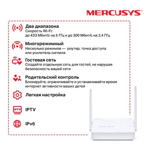 Купить Wi-Fi роутер Mercusys MR20 - цена в Харькове, Киеве, Днепре, Одессе
в интернет-магазине Telemart фото
