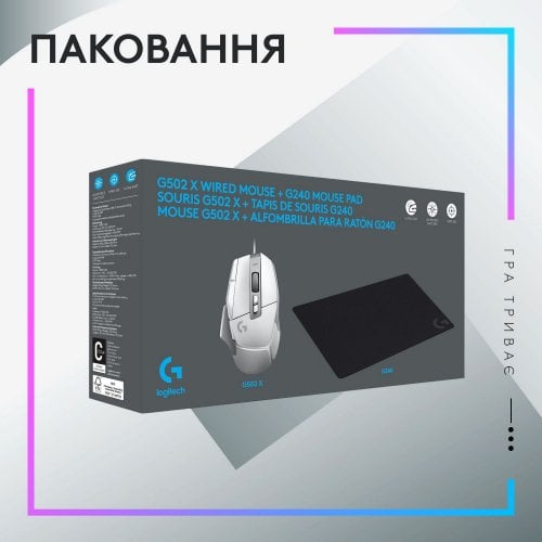 Купить Игровая мышка с ковриком Logitech G502 X + G240 (991-000490) White - цена в Харькове, Киеве, Днепре, Одессе
в интернет-магазине Telemart фото