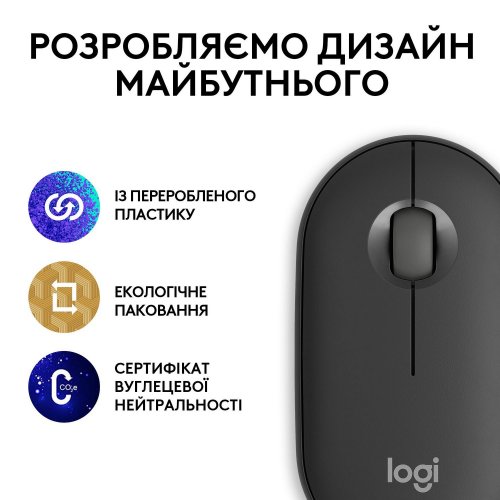 Купить Мышка Logitech Pebble Mouse 2 M350s Wireless (910-007015) Graphite - цена в Харькове, Киеве, Днепре, Одессе
в интернет-магазине Telemart фото