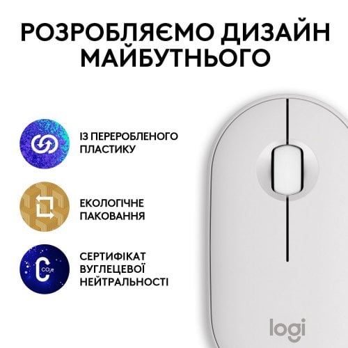 Купить Мышка Logitech Pebble Mouse 2 M350s Wireless (910-007013) White - цена в Харькове, Киеве, Днепре, Одессе
в интернет-магазине Telemart фото