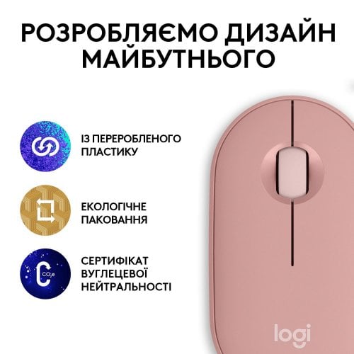 Купить Мышка Logitech Pebble Mouse 2 M350s Wireless (910-007014) Rose - цена в Харькове, Киеве, Днепре, Одессе
в интернет-магазине Telemart фото