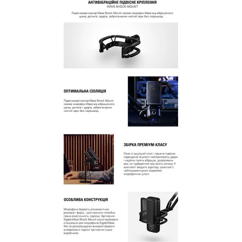 Антивібраційне кріплення для мікрофона Elgato Shock Mount for Wave Series (10MAE9901) Black купити в Україні: Київ, Львів, Хмельницький, Тернопіль, Івано-Франківськ | Низька ціна, відгуки, характеристики від TELEMART фото