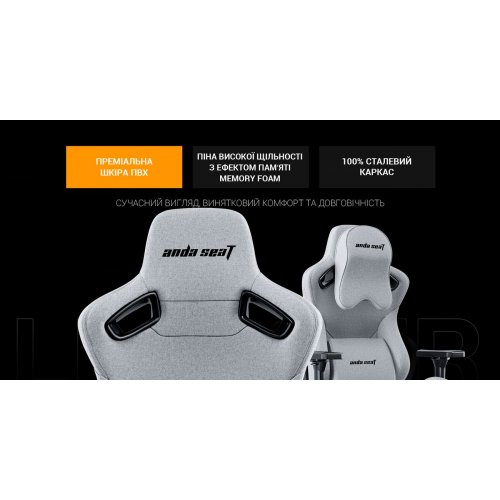 Ігрове крісло Anda Seat Kaiser Frontier XL (AD12YXL-17-G-F) Grey купити в Україні: Київ, Львів, Хмельницький, Тернопіль, Івано-Франківськ | Низька ціна, відгуки, характеристики від TELEMART фото