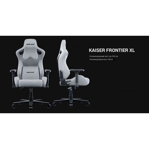 Ігрове крісло Anda Seat Kaiser Frontier XL (AD12YXL-17-G-F) Grey купити в Україні: Київ, Львів, Хмельницький, Тернопіль, Івано-Франківськ | Низька ціна, відгуки, характеристики від TELEMART фото