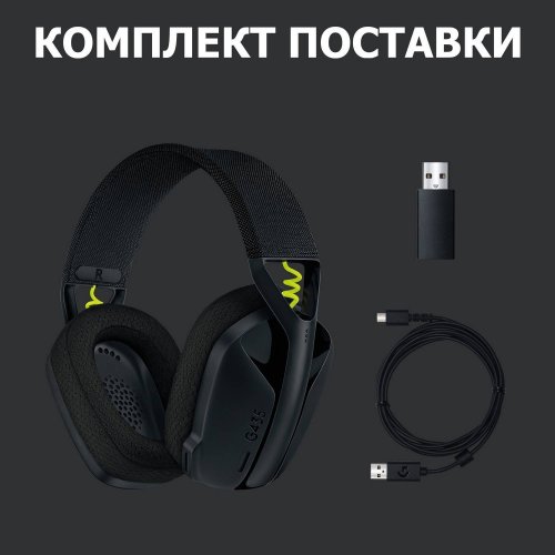 Уценка наушники Logitech G435 Lightspeed (981-001050) Black/Yellow (вскрита упаковка, 604469) купить в Украине: Киев, Днепр, Харьков, Одесса  | Низкая цена, отзывы, характеристики от TELEMART фото