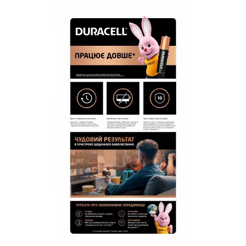 Батарейки Duracell AAA (LR03) MN2400 12 шт. (81545432) купити в Україні | Telemart фото