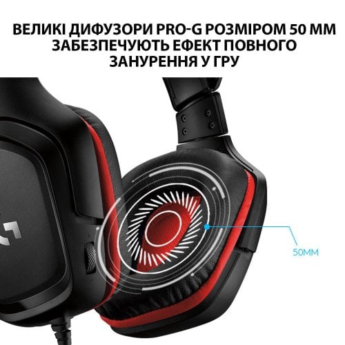 Купити Навушники Logitech G332 Gaming (981-000757) Black/Red (Відновлено продавцем, 614050) - ціна в Києві, Львові, Вінниці, Хмельницькому, Франківську, Україні | інтернет-магазин TELEMART.UA фото