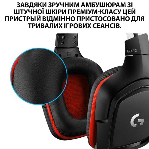 Купити Навушники Logitech G332 Gaming (981-000757) Black/Red (Відновлено продавцем, 614050) - ціна в Києві, Львові, Вінниці, Хмельницькому, Франківську, Україні | інтернет-магазин TELEMART.UA фото