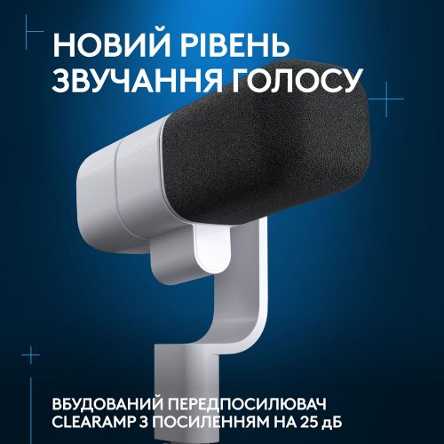 Купить Микрофон Logitech G Yeti Studio Active Dynamic XLR (988-000566) White - цена в Харькове, Киеве, Днепре, Одессе
в интернет-магазине Telemart фото