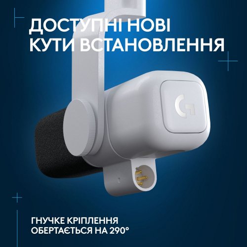 Купить Микрофон Logitech G Yeti Studio Active Dynamic XLR (988-000566) White - цена в Харькове, Киеве, Днепре, Одессе
в интернет-магазине Telemart фото