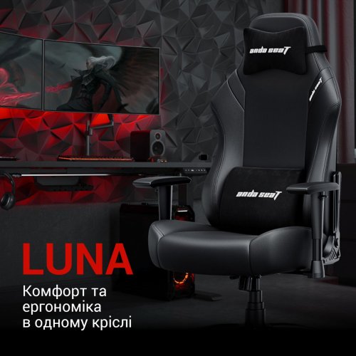 Игровое кресло Anda Seat Luna L (AD18-44-B-PV/C) Black купить в Украине: Киев, Днепр, Харьков, Одесса  | Низкая цена, отзывы, характеристики от TELEMART фото