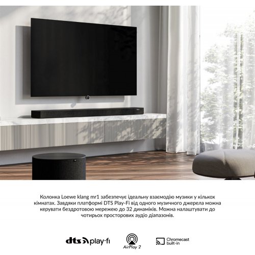 Акустическая система Loewe Klang MR1 (60604D11) Basalt Grey купить в Украине: Киев, Днепр, Харьков, Одесса  | Низкая цена, отзывы, характеристики от TELEMART фото