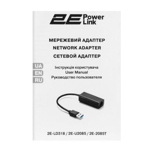 Купить Сетевой адаптер 2E PowerLink LD318 (2E-LD318) - цена в Харькове, Киеве, Днепре, Одессе
в интернет-магазине Telemart фото