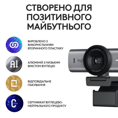Купить Веб-камера Logitech MX Brio 4K (960-001554) Pale Grey - цена в Харькове, Киеве, Днепре, Одессе
в интернет-магазине Telemart фото