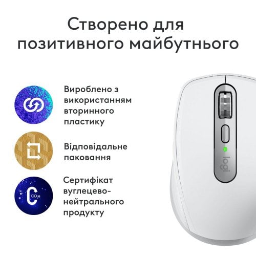 Купить Мышка Logitech MX Anywhere 3S for Mac (910-006946) Pale Grey - цена в Харькове, Киеве, Днепре, Одессе
в интернет-магазине Telemart фото