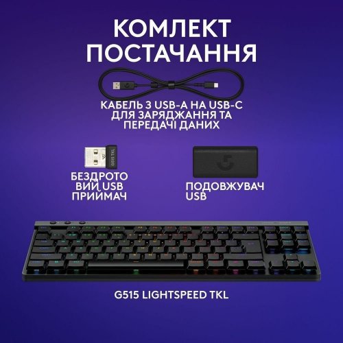 Клавиатура Logitech G515 TKL Mechanical Tactile Wireless (920-012538) Black купить в Украине: Киев, Днепр, Харьков, Одесса  | Низкая цена, отзывы, характеристики от TELEMART фото