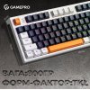 Фото Клавиатура GamePro MK180 Outemu Red Hot-Swap RGB White