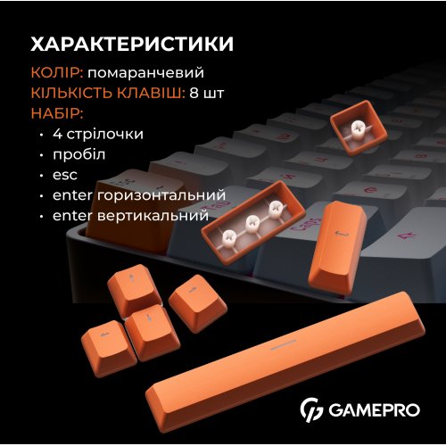 Купити Комплект кейкапів GamePro KC08 Orange - ціна в Києві, Львові, Вінниці, Хмельницькому, Франківську, Україні | інтернет-магазин TELEMART.UA фото