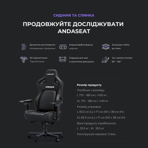 Купити Ігрове крісло Anda Seat Kaiser 4 XL (AD12YDDC-XLL-20-B-PV/C) Black - ціна в Києві, Львові, Вінниці, Хмельницькому, Франківську, Україні | інтернет-магазин TELEMART.UA фото