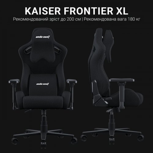 Ігрове крісло Anda Seat Kaiser Frontier XL (AD12YXL-17-B-F-B01) Black купити в Україні: Київ, Львів, Хмельницький, Тернопіль, Івано-Франківськ | Низька ціна, відгуки, характеристики від TELEMART фото